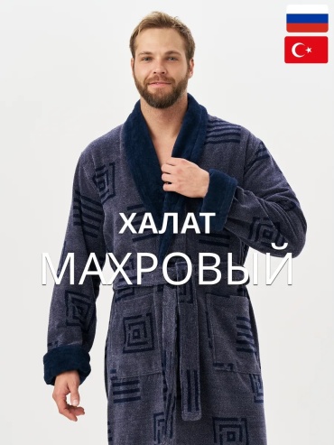 Бархатный халат синий