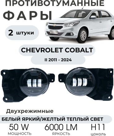 Противотуманная фара 01644