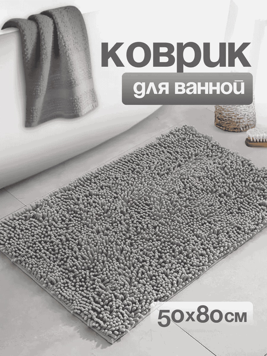 Apriori коврик 19921371 80x50 см, текстиль