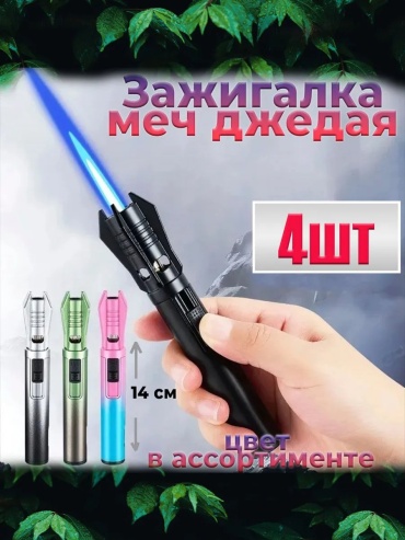 Горелка MaxBoom 385651366 пьезоподжиг