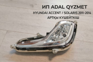 SAT противотуманная фара ST22120S1LUER