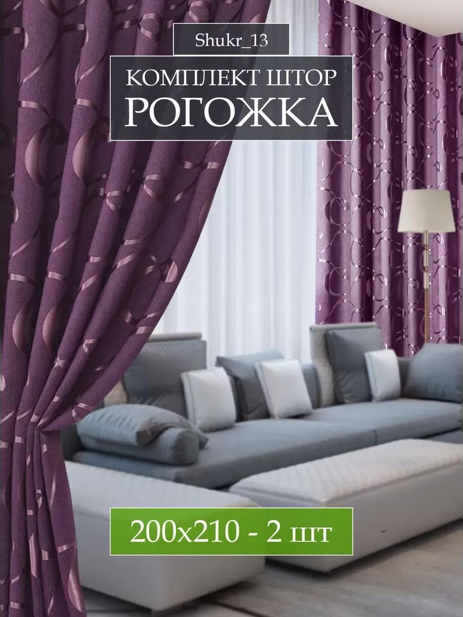 Веревочные шторы 400x210 см 2 шт, полиэстер, фиолетовый