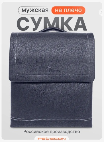 Мини-сумка PELLECON искусственная кожа синий