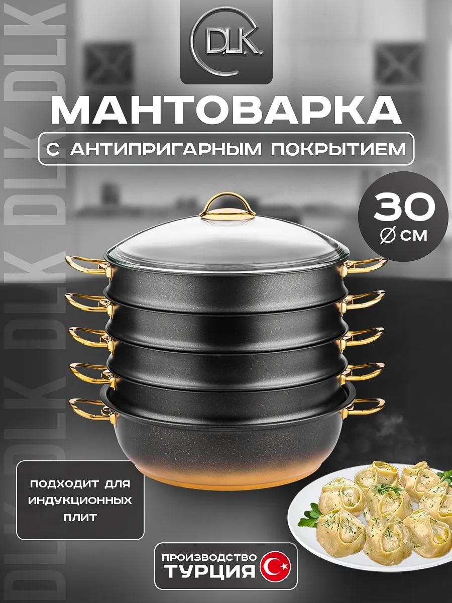 Мантоварка 5 л, нержавеющая сталь, количество ярусов: 3