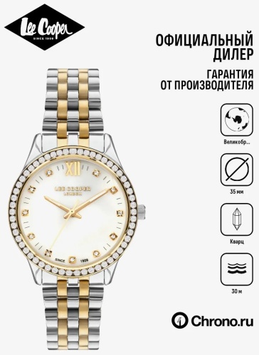 Механические Lee Cooper 570186373 сталь