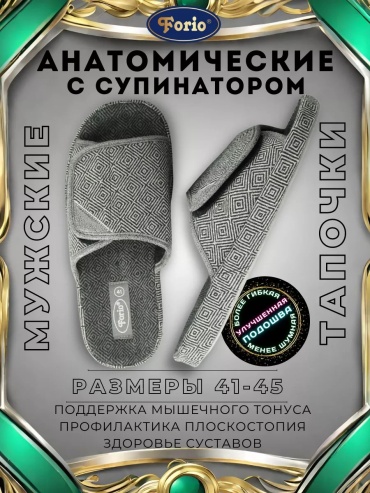 Шлепанцы серый