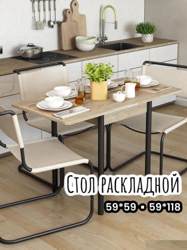 Стол Регент/Стповорот60х60/ногичерн/дубсонома голубой