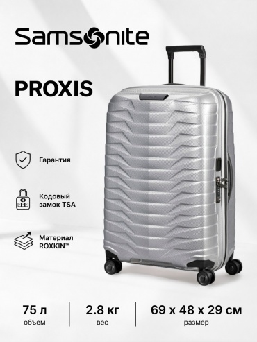 Чемодан Samsonite Proxis полипропилен 75 л серый