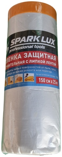 Spark Lux пленка укрывная 1.5х25 м