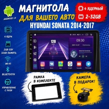 VULCAN TS7 Hyundai Sonata 2014-2017 2Gb+32Gb + камера заднего вида