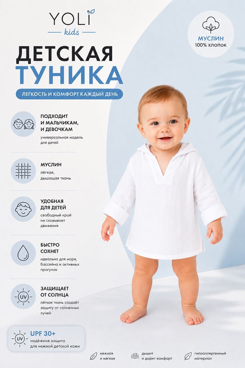 Кофточка белый