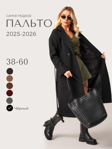 Пальто черный