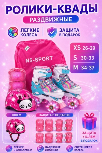 NS-SPORT NS 10 мультиколор М 34-37 (32-35)