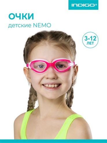 13344898 для детей розовый