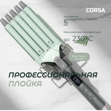 CORSA King CR-3063 плойка 16 мм