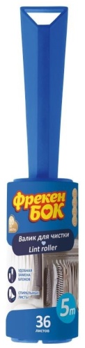 Фрекен Бок ролик Lint roller синий