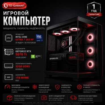 TD GARANT Ultra 7-265KF / RTX 5070 Ti 16 Гб / 32 Гб / SSD 1024 Гб / Win 11 Pro