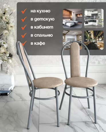 Комплект стульев Добрый Свет 248878245, 88x38x38 см, бежевый, песочный 2 шт.