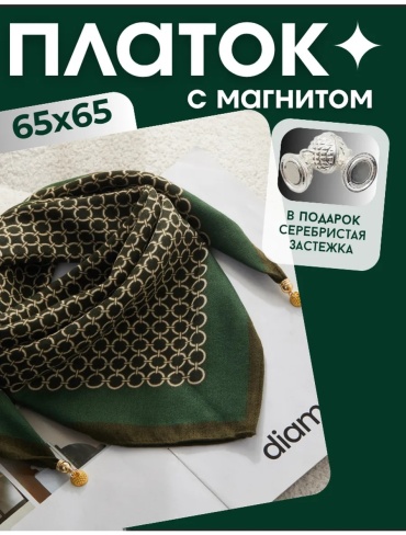 Платок NURSHUAQ хлопок, вискоза 65 x 65 см