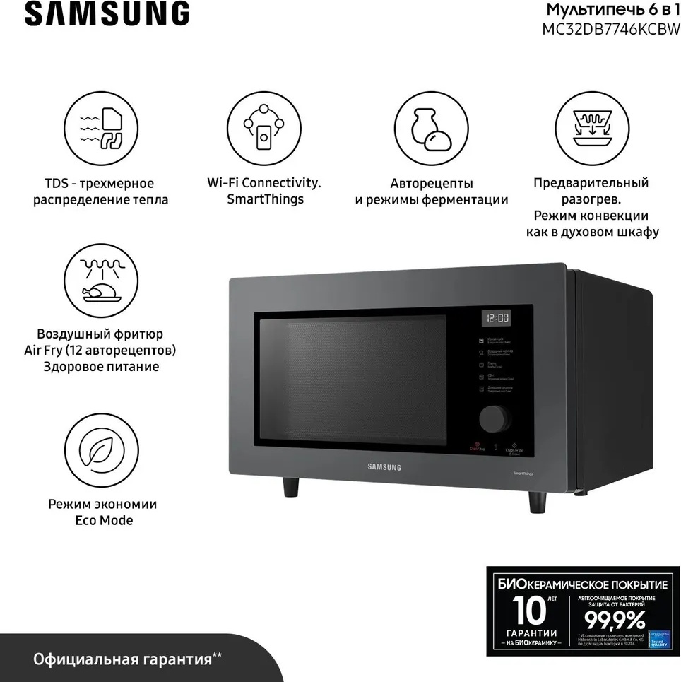 Микроволновая печь Samsung MC32DB7746KCBW черный