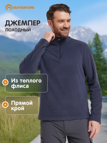 Флиска Outventure графит