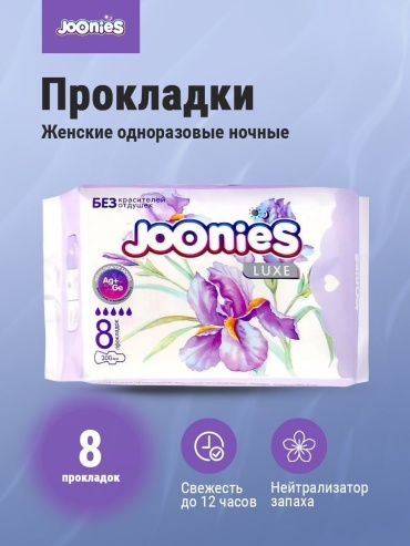 Joonies прокладки Luxe Ночные 8 шт