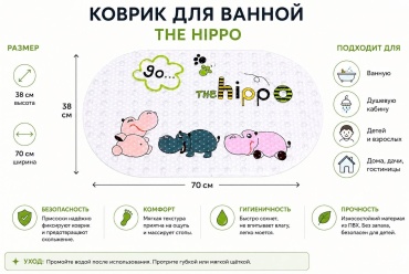 Коврик для ванной антискользящий, силиконовый, мягкий, с присосками