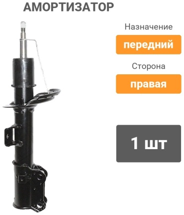 BAIKOR передний BKSAF0397 1 шт
