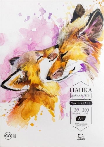 Папка для акварели Малевичъ "Waterfall", 200 г/м, А4, 20л