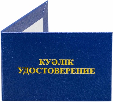 Обложка для удостоверения, поливинилхлорид
