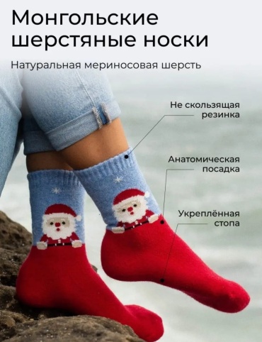 Носки ЯНМАЛ 1 пара красный 38-40