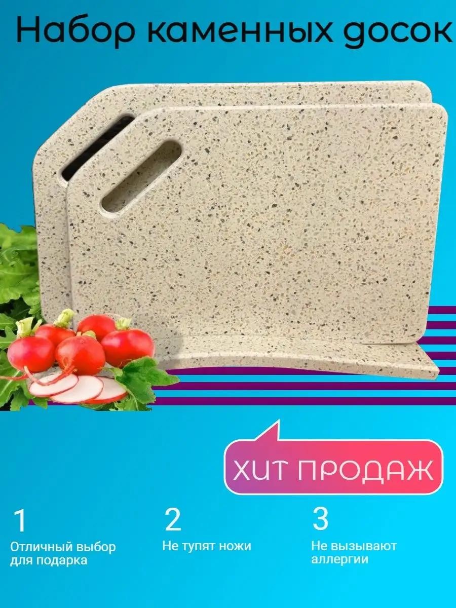 Разделочная доска doskakam_bezh_temn 3 шт, искусственный камень