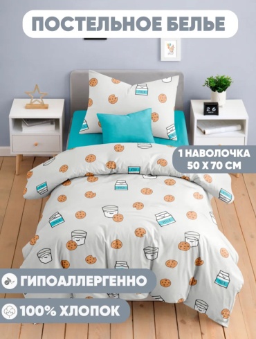 Комплект Ночь Нежна Милк 1.5-спальный хлопок, бязь, 1 наволочка: 50x70 см