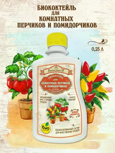 Жидкость Биококтейль