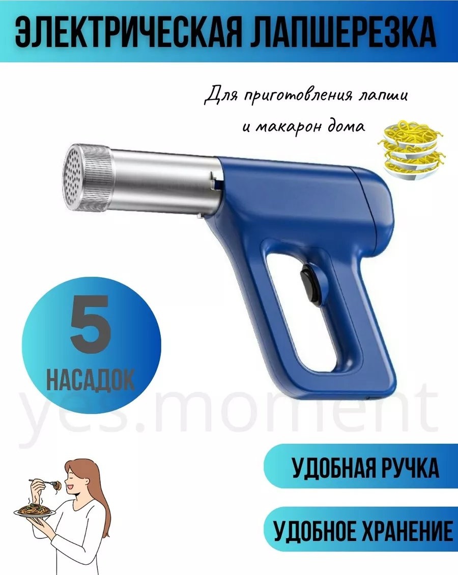 Лапшерезка 197189991 механическая