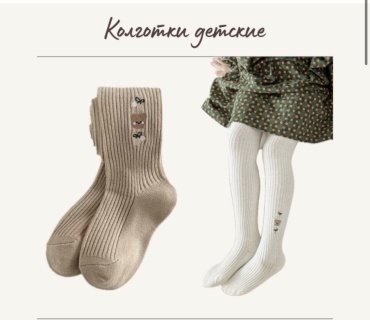 Колготки матовые коричневый, бежевый