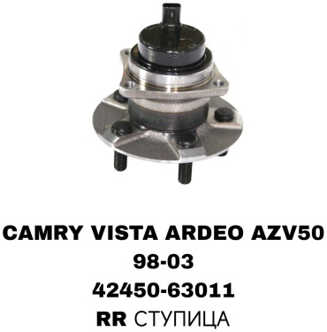 SOFRET подшипник ступицы 42450-63011