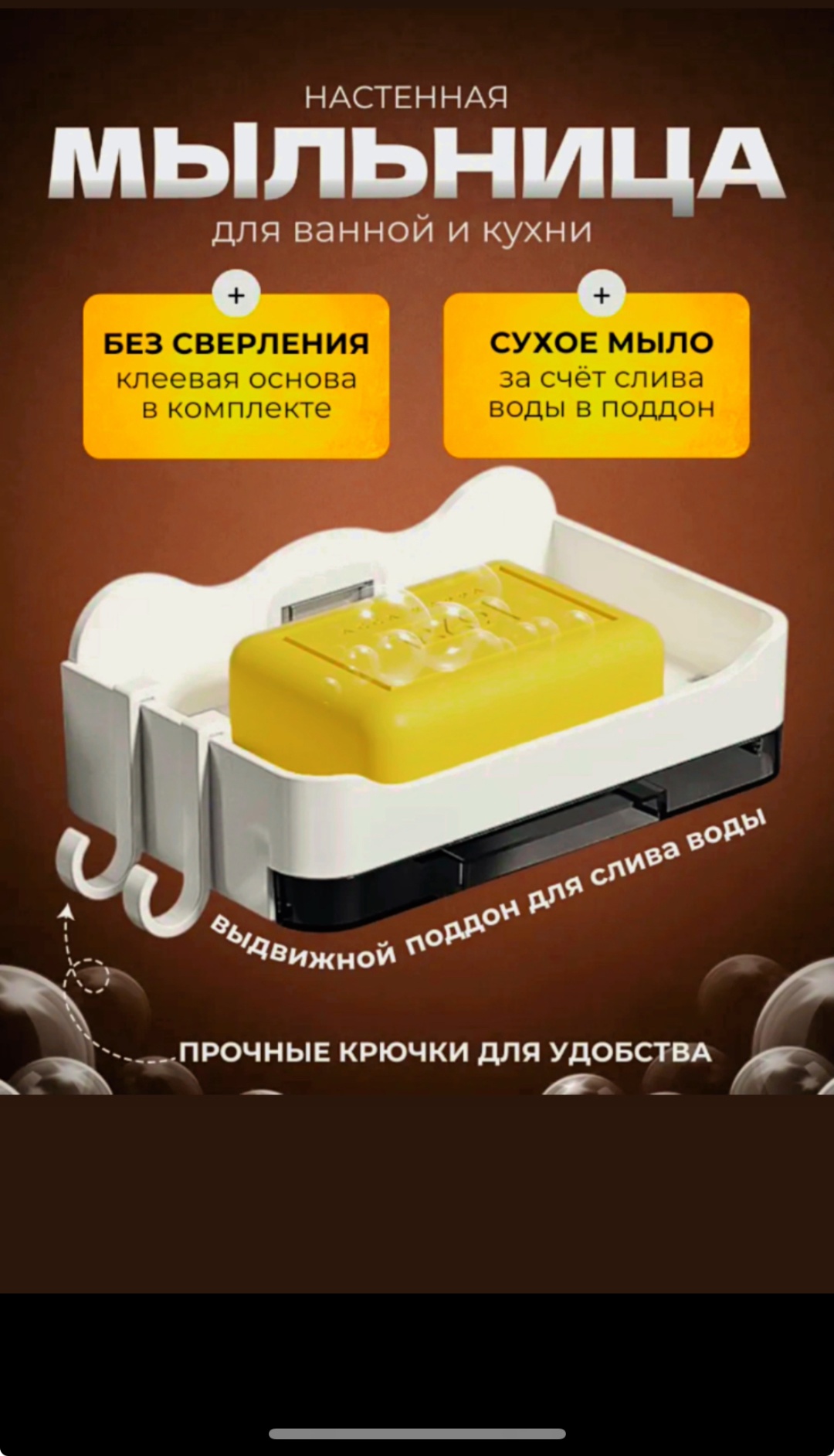 Мыльница Настенная 1 шт, пластик