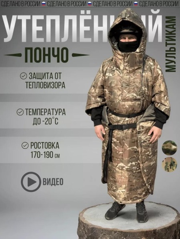 Плащ зеленый