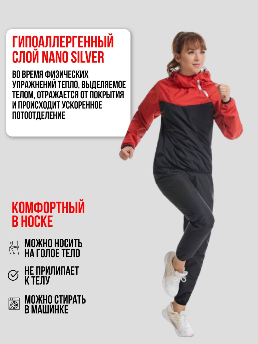 Костюм redcostume сауна — фото 10