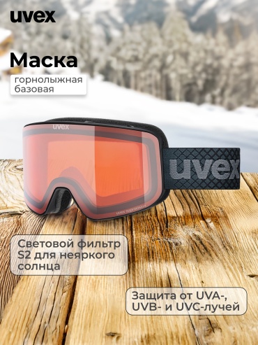 Uvex 0691UVX черный размер универсальный