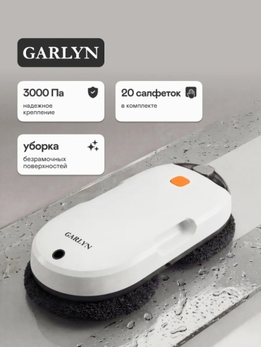 GARLYN Spray Duo белый