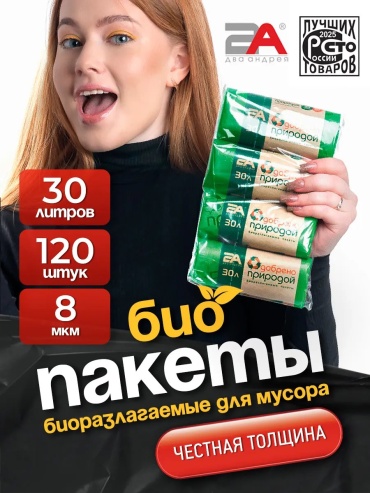 Ц46690 30 л