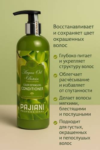 Pajiani кондиционер Argan oil protein 800 мл
