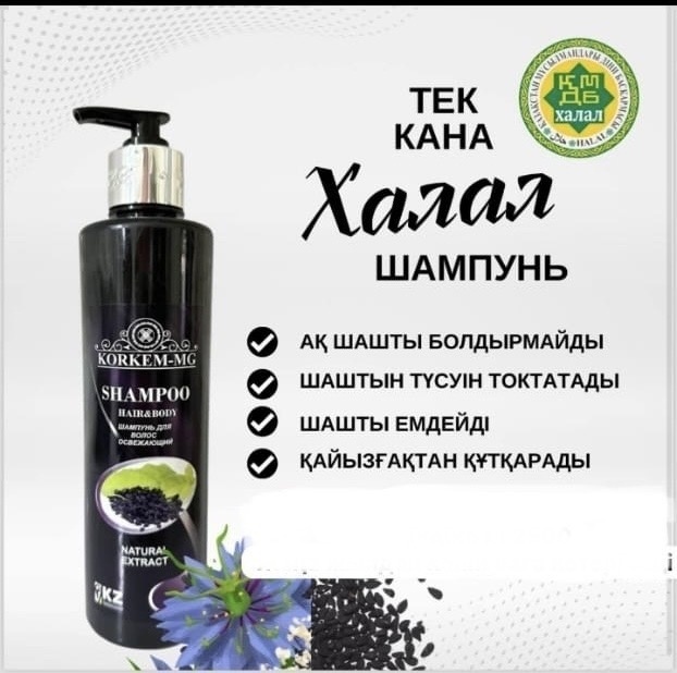 Korkem MG состав korkem 400 мл