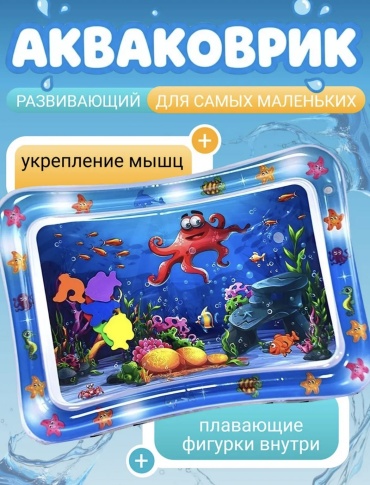 Игрушка-коврик TWINSA Аква Мир