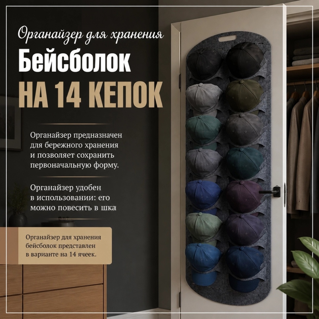 Органайзер для верхней одежды черный, 1 шт