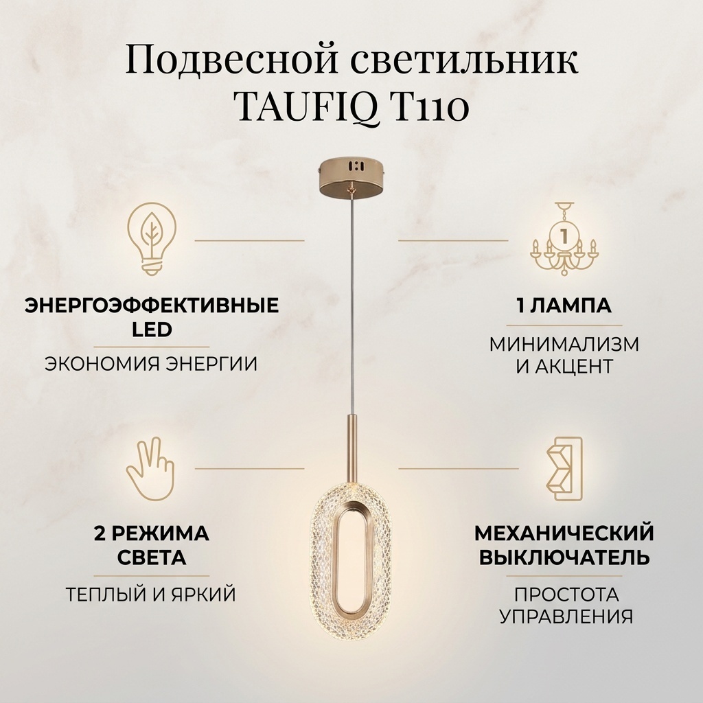 Бра подвесной TAUFIQ LED, золотистый