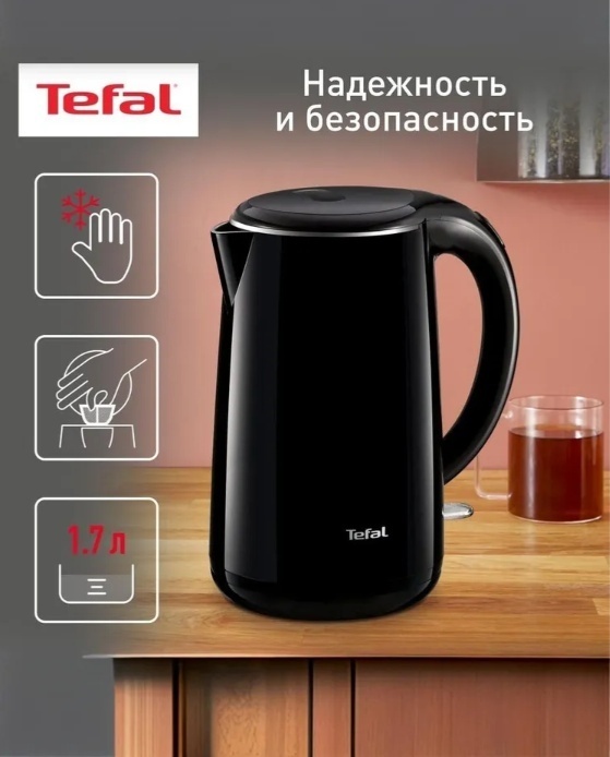 Электрочайник Tefal Safe to Touch KO 260830 черный