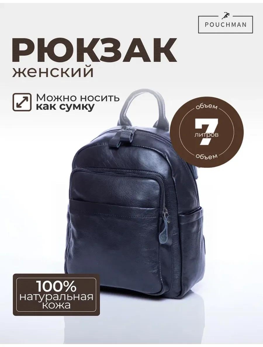 Рюкзак натуральная кожа черный